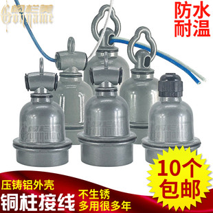 耐高温陶瓷保温灯灯头 q户外防水灯头小三通灯座E27螺口灯口养殖