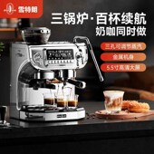 Stelang 现磨豆一体 530ET咖啡机家用商用全半自V动意式 雪特朗