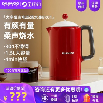 大宇电热水壶恒温热水壶家用烧水壶全I自动保温一体不锈钢大容量