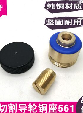 线切割铜塑座导轮套561D32x28xd13快走丝耗材铜套质量保证