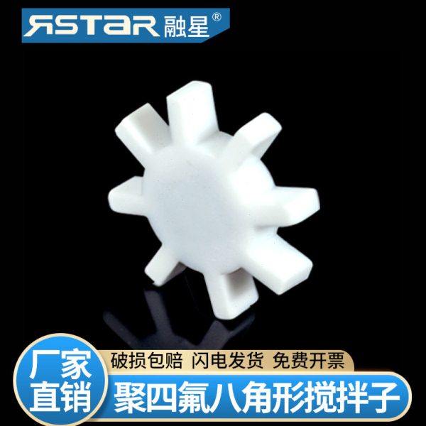 磁力搅拌子 八角形 41mm PTFE 聚四氟搅拌磁子 单个价,办公设备/耗材/相关服务,其它,淘宝优惠券,粉丝福利购,淘宝优惠卷