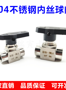 304316不锈钢内丝球阀 2分4分面板直通开关阀 Q11SA仿美仪.表阀1/