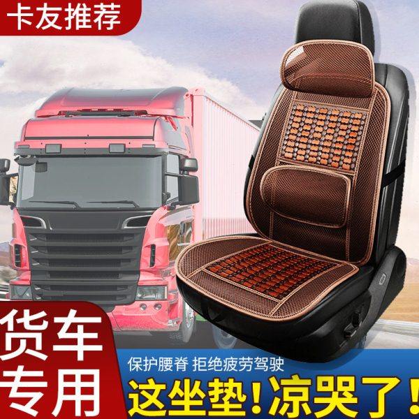 大货车司机久坐神器坐垫单个主驾驶座椅套专用夏天凉垫夏季通风,汽车用品/电子/清洗/改装,通用座套/座垫,淘宝优惠券,粉丝福利购,淘宝优惠卷