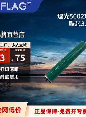 理光5002东立鼓芯 MP400r1 5001 4000 5000 4002 5002硒鼓 感光鼓