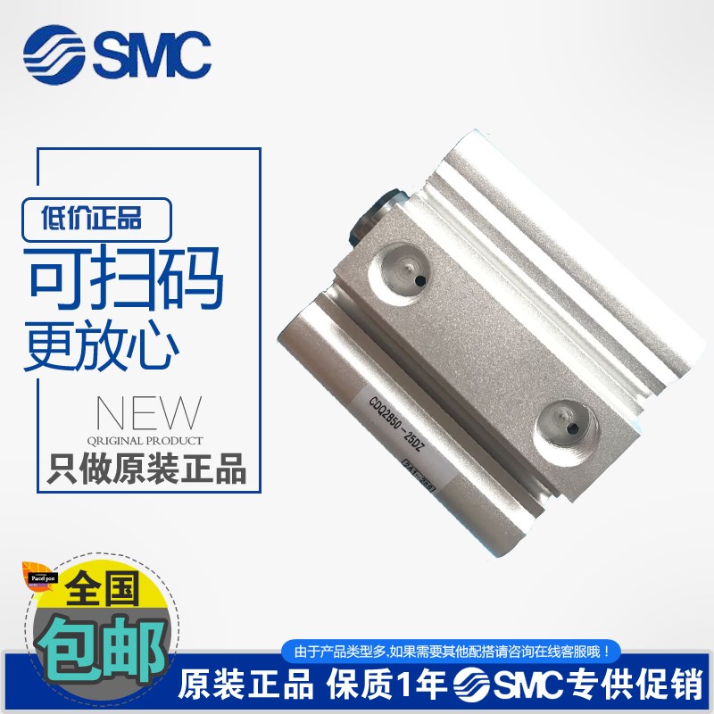 正品SMC薄型气缸CQ2B CDQ2B63-5DZ-10DZ-15DZ-20DZ-25DUZ-30DZ DM