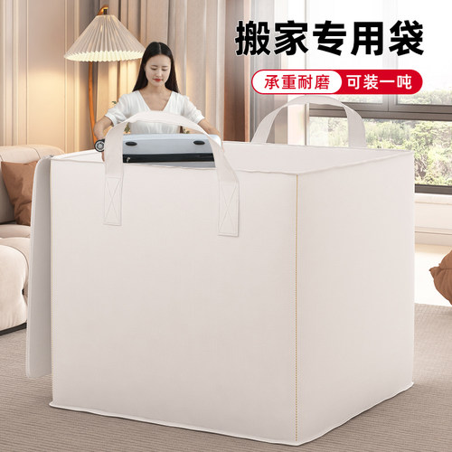 超大号打包袋搬家整n理箱加厚纸板盒纸壳包装行李收纳神器快递袋