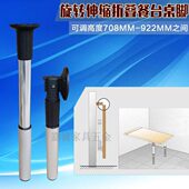 922MM可伸缩可折叠省空间脚简易伸缩折叠桌脚吧台脚活动桌腿 包邮