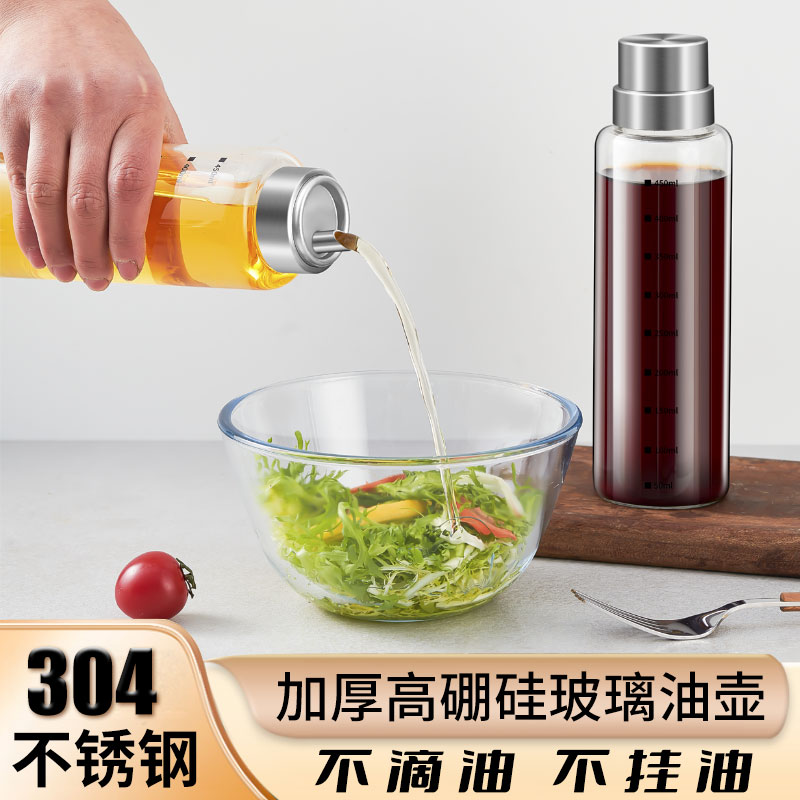 油壶玻璃304不锈钢防漏s油瓶厨房家用不挂油调味料瓶酱油醋油壸套