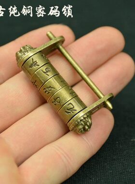 古玩挂箱锁中式锁仿古铜锁插销横开密码锁复古纯铜挂锁老式小铜锁