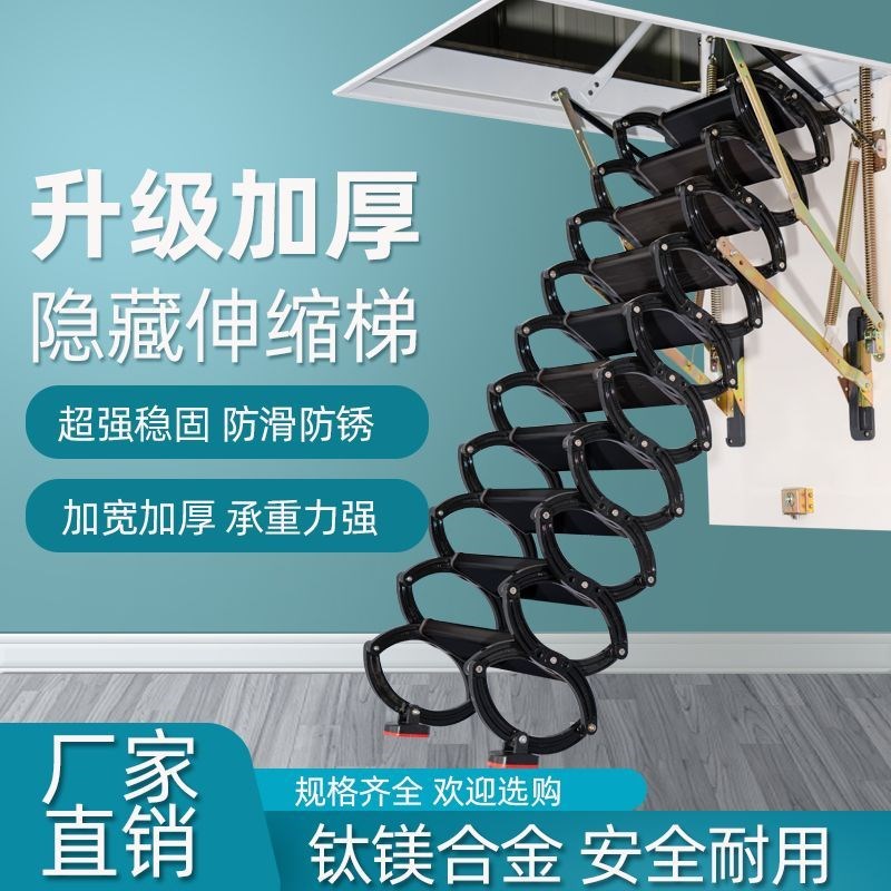 隐形阁楼伸缩楼梯折叠家用工程别墅可折J叠梯子自动升降梯室内防