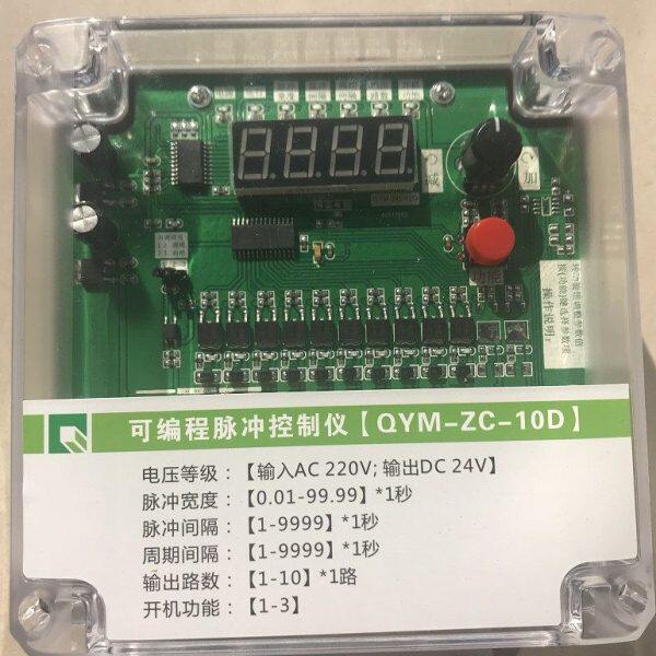 脉冲控制仪 除尘器在线/离线可编程脉冲控制仪器电磁脉冲阀1-64路