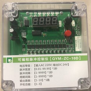 脉冲控制仪 除尘器在线/离线可编程脉冲控制仪器电磁脉冲阀1-64路