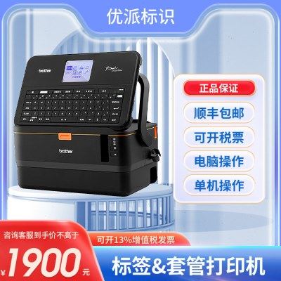 兄弟标签机PT-E800T PT-E800TK线号机号码管套管打印机PT-E850TKW,办公设备/耗材/相关服务,家用标签机,淘宝优惠券,粉丝福利购,淘宝优惠卷