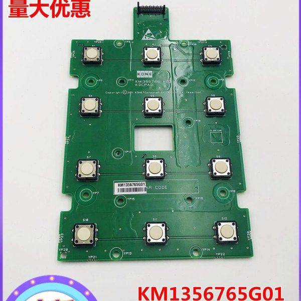 通力电梯轿厢按钮板KM1356765G01 KM1356766H02全新电梯配件 现货,基础建材,其它,淘宝优惠券,粉丝福利购,淘宝优惠卷