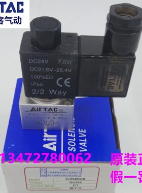 亚德客二位三通直动式电磁阀3V206NCA 3V308 3V208NCB 3V2-08N0A