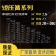 线径2.5外径27长5到300压簧压缩小弹簧精密五金压力弹簧可定做