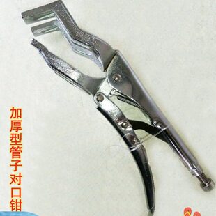管子对口钳焊接时用夹持两段管子平板管焊钳焊接大力钳管焊对接钳