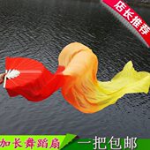 舞蹈扇子加长秧歌扇三色渐变火焰扇广场舞长扇子跳舞扇秧歌扇 包邮
