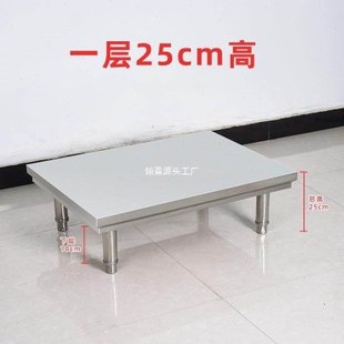 加厚不锈钢拆装防潮垫架厨房矮支架台子商用落地承重操作台