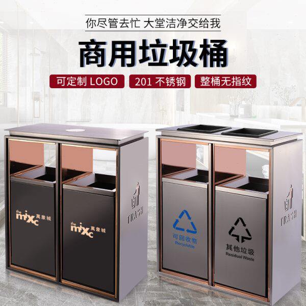 不锈钢二分类垃圾桶商用大号商场酒店大堂立式双桶公园户外垃圾箱