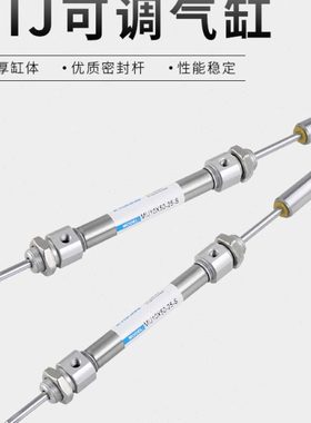行程可调迷你气缸MIJ10X75-50-S双出不锈钢迷你气缸MID10X50-S