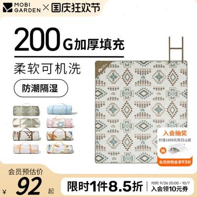 牧高笛精致露营家用公园草地毯子地垫户外便携可机洗超声波野餐垫,户外/登山/野营/旅行用品,野餐垫,淘宝优惠券,粉丝福利购,淘宝优惠卷