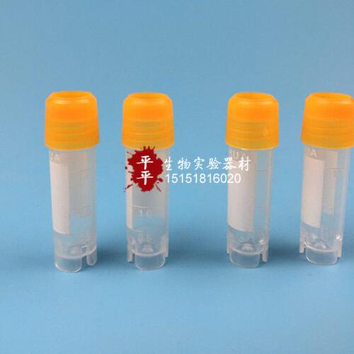 加厚2ml冻存管 1.8ml冷冻管冻干瓶耐低温 硅胶垫片