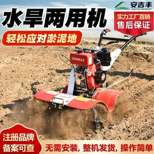 驰品新款水旱两用微耕机四驱水田耕田机多功能农用柴油小型犁田机