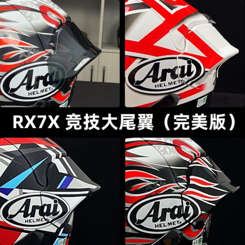 摸鱼出品 rx7x原厂同p款VZ-RAM通用竞技尾翼电镀炫彩日夜通用镜片