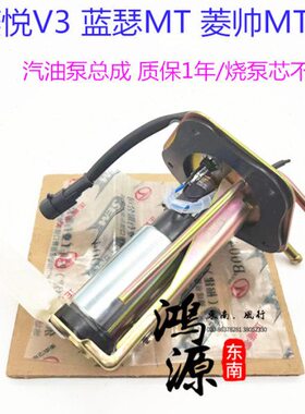 菱悦汽油泵总成/V3汽油泵/4G15/4A91汽油泵总成/纯正原装