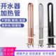 包邮 6KW 商用开水器电热管热水器加热管 发热管220 3KW 9KW 12KW