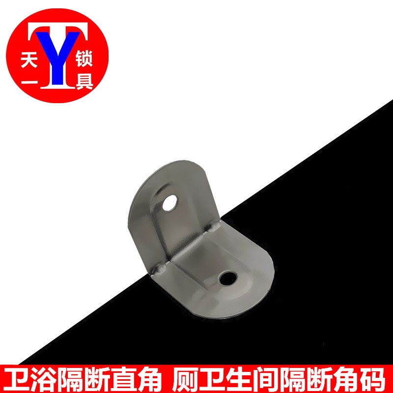 【10个价】厕所隔断门拐角 卫生间角码 门窗直角支撑