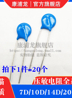 直插压敏电阻 20D181K 20D201K 20D221K 20D241K 20D271K 20D301K