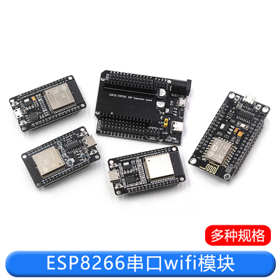 ESP8266串口wifi模块CH340/CP2102 NodeMCU Lua V3物联网开发板