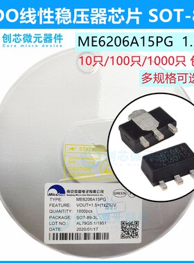 ME6206A15PG SOT-89全新原装丝印6206A 1.5V线性稳压器芯片