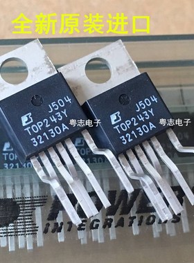 全新原装进口 TOP243Y TOP244YN  空调电源芯片