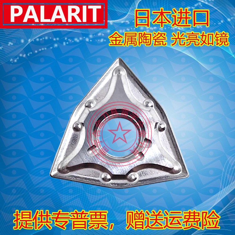 进口金属陶瓷外圆车刀片WNMG080404-MA WNMG080408-MA -MS NX2525