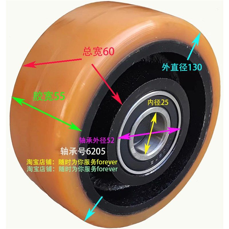 1.4吨杭州叉车平衡轮辅助轮130*55/60-6205升降机支撑轮边轮子,金属材料及制品,金属罐/桶/瓶,淘宝优惠券,粉丝福利购,淘宝优惠卷