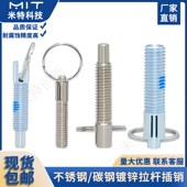 PRM旋钮柱塞螺纹LHFX LHFS不锈钢螺杆拉环分度插销快卸销弹簧柱塞