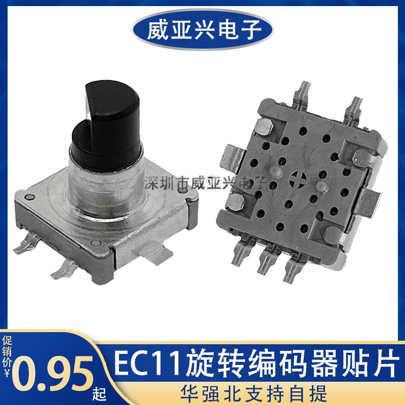 EC11贴片柄长11MM半轴柄旋转编码器/数字电位器 5脚带开关15脉冲