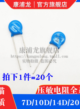 直插压敏电阻 10D181K 10D201K 10D221K 10D241K 10D271K 10D301K