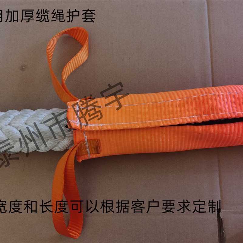 缆绳护套 缆绳防磨垫 缆绳保护套 粘贴式缆绳保护套游艇绳保护套