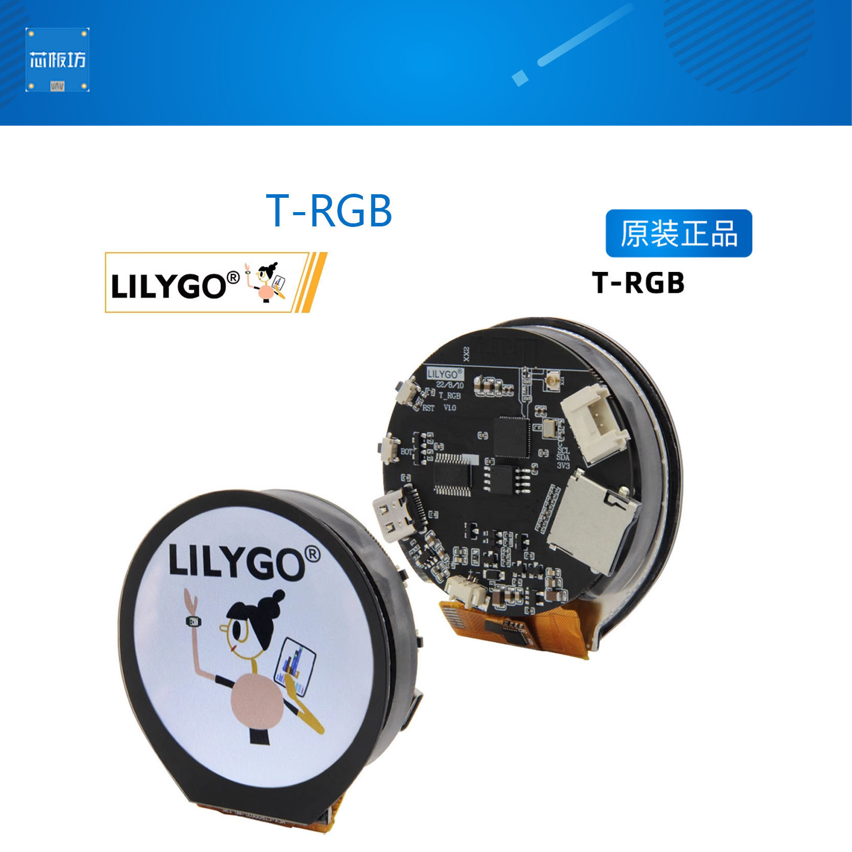 LILYGO T-RGB ESP32-S3 2.1英寸圆形显示屏 ST7701S 液晶触摸屏