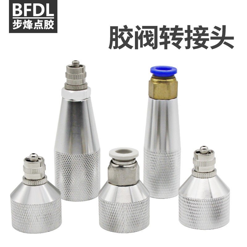 硅胶套筒转接头/300 330转接头点胶阀转接头/ 硅胶转接头厂家直销