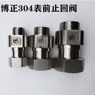 不锈钢水表伸缩止回阀表前活接单向内外丝止逆阀防自转水表接头