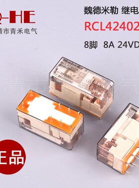 新原装正品 魏德米勒继电器RCL424024 RCL114024 424730 114730