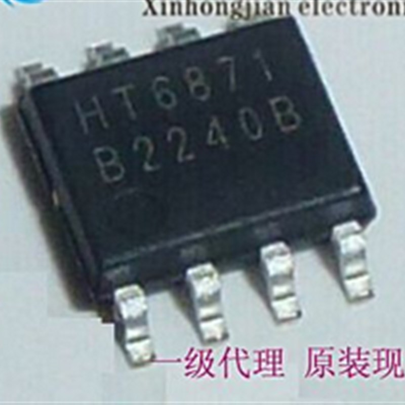 HT6873 SOP8 3.4W单声道免滤波D类音频功率放大器 全新原装正品