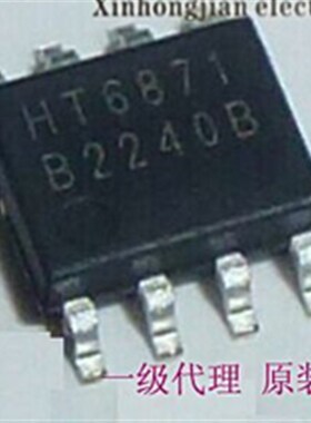 HT6873 SOP8 3.4W单声道免滤波D类音频功率放大器 全新原装正品