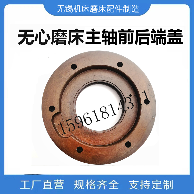 M1040 MT1040A砂轮主轴后端盖 铜密封盖M1050油封后盖前盖 无心磨