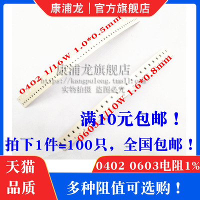 0402 0603贴片电阻 19.6K 20.5K 191K 196K 205K 215K 221K精度1%